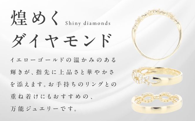 J079 アルカンシェル K18YGダイヤリング（計 0.33ct）【鑑別書付き ジュエリー プレゼント ギフト ファッション アクセサリー 贈り物 贈答 お祝い 記念日】