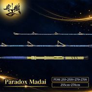 剛樹 パラドックスマダイ （PDM255・PDM255S・PDM270・PDM270S）255cm・270cm ウェイト負荷20-80号　釣り 釣具 釣竿 ロッド 釣り用品 釣り竿 真鯛 大鯛