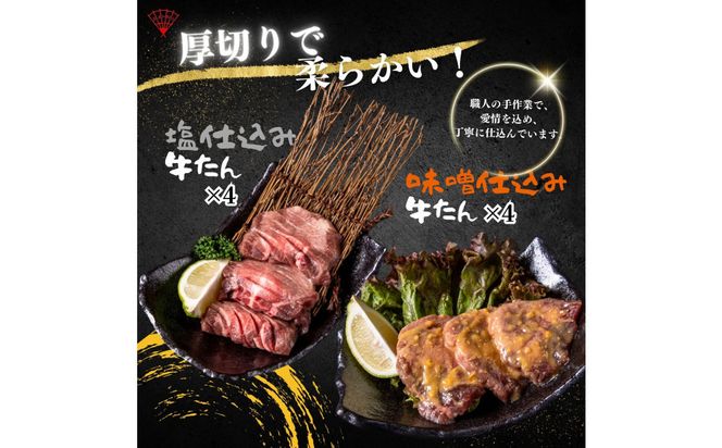 仙台名物！極上2種の牛肉ギフトセット（牛たん・仙台牛）　【肉 牛肉 タン 仙台 名物 グルメ 厚切り 焼肉 プレミアム バーベキュー ジューシー 柔らかい 熟成 食品 ギフト 風味豊か 旨味 冷凍保存 焼き方簡単 食べ比べ 高級 贅沢】 041009_FD007