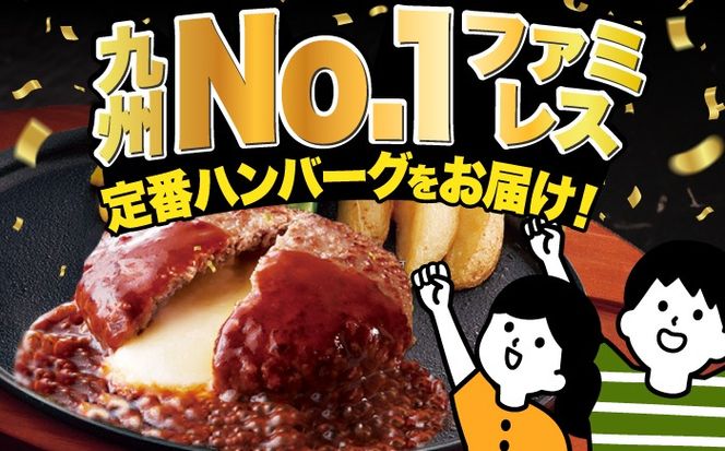 【全3回定期便】【福岡工場直送】ジョイフル ハンバーグ スペシャル 詰め合わせ 3種 30個セット 《築上町》【株式会社　ジョイフル】[ABAA042]