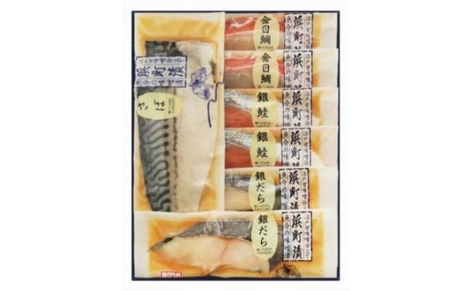 江戸甘味噌仕立て 浜町漬 7点セット RH60F  魚介類 漬魚 味噌漬 魚 真空パック 焼くだけ おかず お弁当 金目鯛 銀鮭 銀だら  味噌漬 7パック 