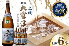 日本酒 大雪渓 燗酒 上撰 1.8L 6本 [大雪渓酒造 長野県 池田町 48110892] 酒 お酒 辛口 信州 安曇野 地酒 蔵元 家飲み 定番 晩酌