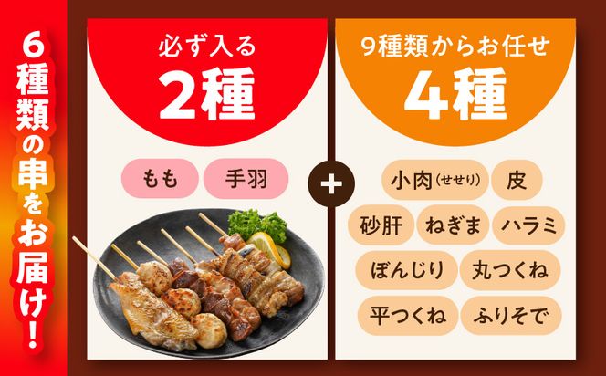 職人串打ちの本格焼き鳥66本!!_MJ-3312