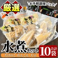 たけのこ・れんこん・大豆の水煮(合計10袋)国産 九州産 筍 水煮 蓮根 野菜 使い切り 小分け 個包装【上野食品】akn008-17