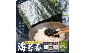 大濵海苔店 加古川産海苔香佃煮Ｄセット《 海苔 のり セット 焼のり 味のり 佃煮 トロトロ食感 ギフト 詰め合わせ 》【2601D06502】