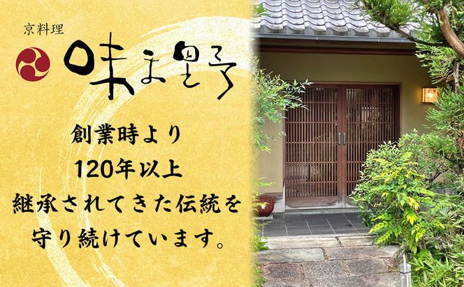 【京料理 味ま野監修】「高砂」三段重 4人前｜京都 老舗料亭 豪華おせち 人気おせち［ 京都 老舗 料亭 豪華三段 4人 グルメ 京料理 人気 おすすめ 2026 正月 お祝い お取り寄せ 通販 送料無料 年内発送 ふるさと納税 ］ 261009_A-AA533