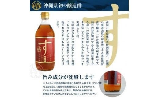 AK-35 【請福酒造】泡盛蔵元が作った自慢のお酢ともろみ酢セット