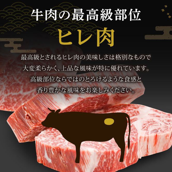 黒毛和牛 (博多和牛) ヒレステーキ 150g×3枚【伊豆丸商店】_HA0230