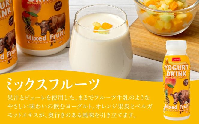 牧家(Bocca) 飲むヨーグルト＆季節の飲むヨーグルト(白ブドウ＆ゆずセット) 200ml×48本セット｜ヨーグルト 生乳 ミルク 乳酸菌 桃 まろやか 濃厚 ギフト プレゼント 送料無料【bca-006】