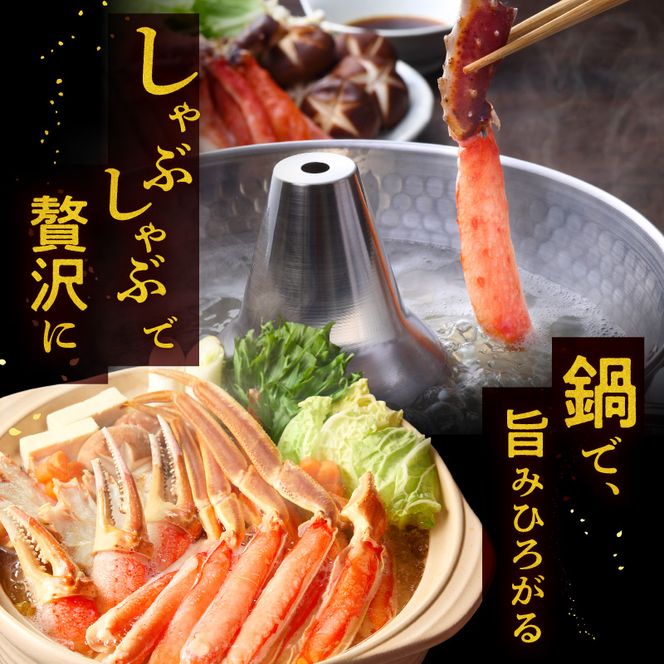 カット済み生ずわいがに 1kg（3Lサイズ）×2P かに カニ ズワイガニ ずわいがに ズワイ ずわい 生ズワイガニ 生ずわいがに 蟹 カット済 ポーション 1kg 3Lサイズ 食べ応え 抜群 カニしゃぶ 雑炊 冷凍 グルメ 北海道 函館市 送料無料_HD065-011