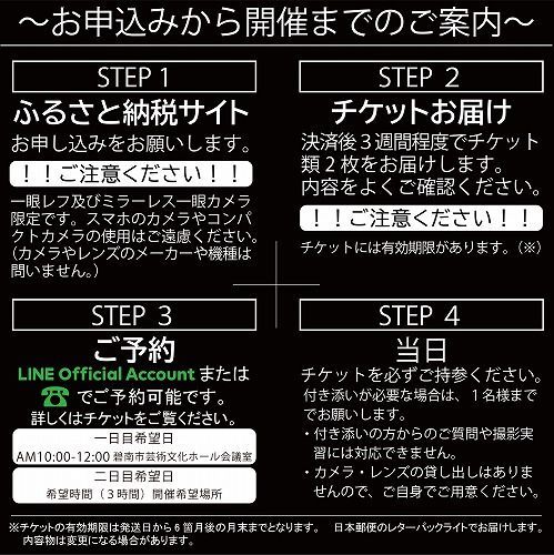 【碧南市で開催】認定インストラクターのオーダーメイド写真教室 全2日（定員1名・付添い1名様まで可）　H148-012
