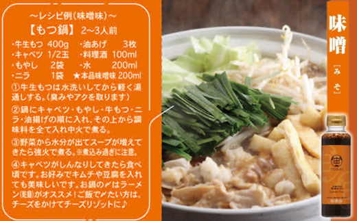 【主婦が作る焼肉のタレ YOSHI ギフトセット 味噌味2本】 焼肉のたれ タレ たれ 中辛 万能だれ 万能ダレ 手作り てづくり 調味料 兵庫県 香美町 やまざと. 65-03