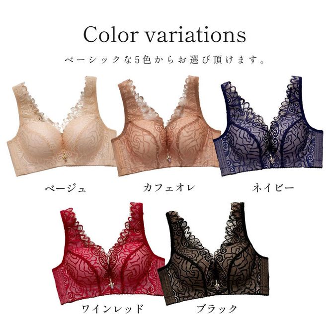 ノンワイヤー育乳ブラ［173N45］育乳 ノンワイヤー ブラ ブラジャー 1枚 選べる カラー ブラック ベージュ カフェラテ ネイビー ワインレッド サイズ シースルー 補正 下着 女性 レディース バスト 補整 おしゃれ 可愛い NOD