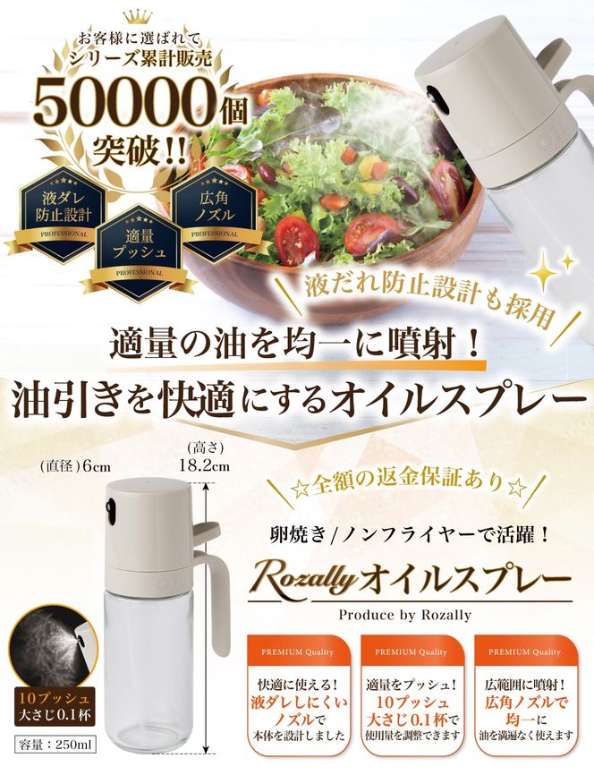 【雑誌掲載モデル】 オイルスプレー 油 オリーブオイル 【kw0286-0003】