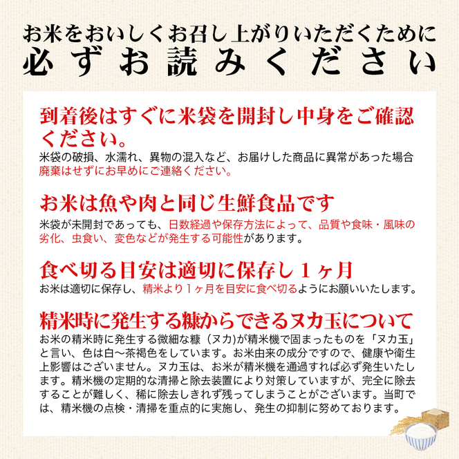【お米の定期便】令和7年産　生産者限定 磐梯町産 ひとめぼれ　10kg×3か月