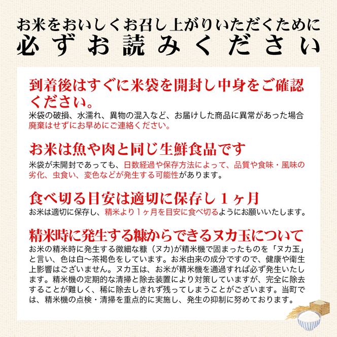 【令和6年産】　コシヒカリ 10kg 極上の会津米 (玄米)