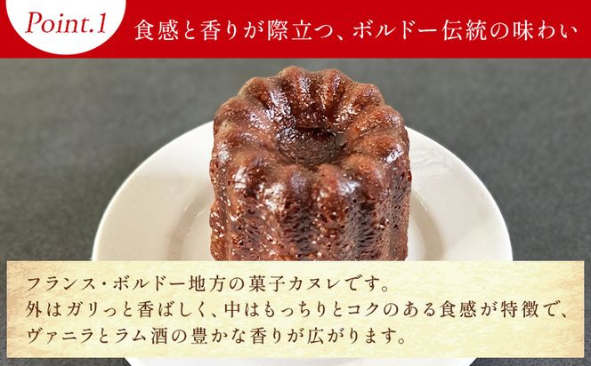 カヌレ 6個セット - 洋菓子 お菓子 焼き菓子 フランス菓子 おかし スイーツ デザート カヌレ・ド・ボルドー おやつ mongo mongo 高知県 香南市 カヌレ mo-0002