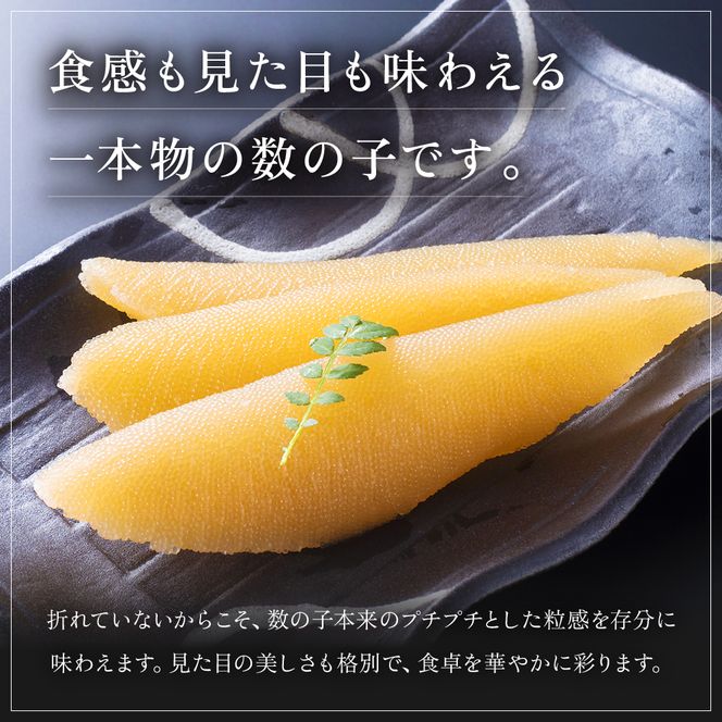 数の子〈1月配送〉【煌】北海道産 塩数の子500g R001-019-m01