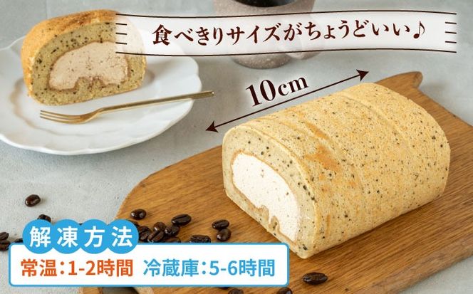 オリジナルブレンドコーヒーロールケーキ 1本 糸島市 / わかまつ農園[AHB061]