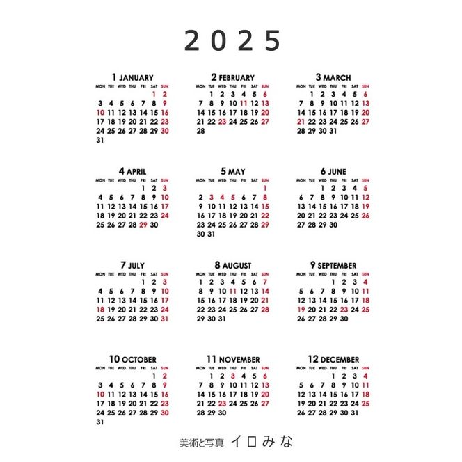 オリジナルカレンダーをデザイン・印刷します（シンプルなデザイン・年間カレンダー（1ページのもの））