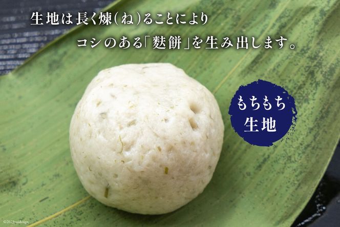 天本家 麩まんじゅう 10個入 / 菓子処 天本家 / 福岡県 筑紫野市 [21760494] お菓子 スイーツ 麩 まんじゅう 饅頭 冷凍