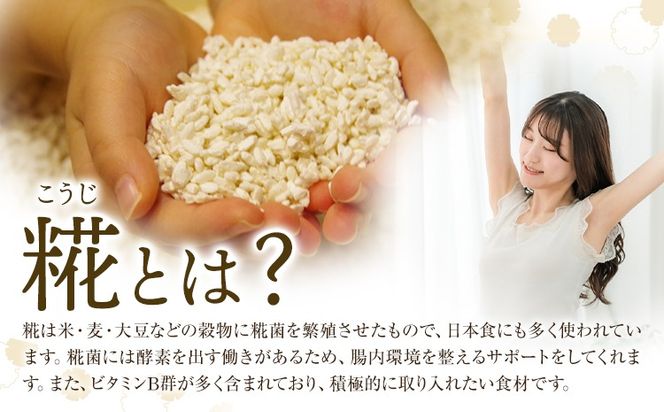 田中糀店 糀 2.4kg 600g×4袋 甘酒 塩糀 味噌作り 麹 こうじ 米麹 米糀 発酵食品 糀菌 自家栽培 茨城県産 100％使用 生糀 手作り レシピ入り 茨城県 結城市---yuki_tnka_6_4p---