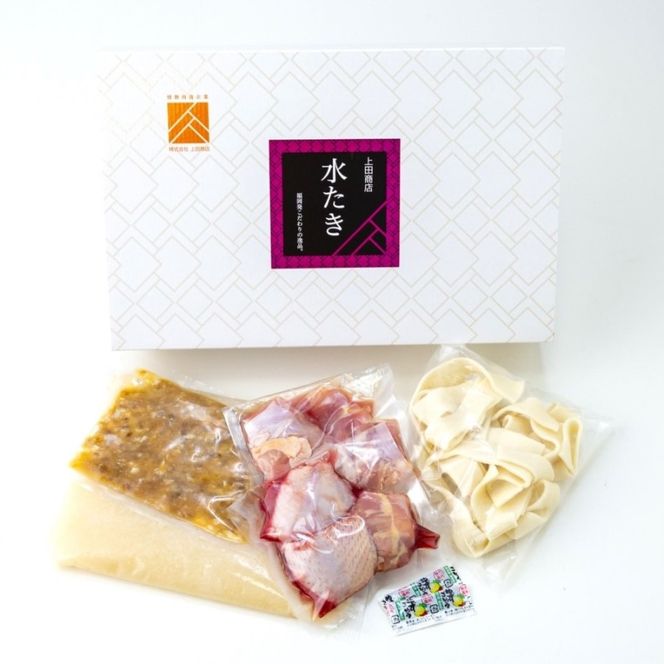 博多の歴史 水炊き 食べくらべ 2種 セット【2～3人前】