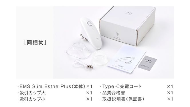 【ギフト対応可】WAVE WAVE EMS Slim Esthe Plus 吸引 温熱 LED ダイエット セルライト むくみ フェイスケア ボディケア 全身ケア コードレス 自宅エステ サロン級 セルフケア