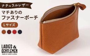 マチありのファスナーポーチ Lsize 糸島市 / LADIES&GENTLEMEN 本革 革製品[ADK079]