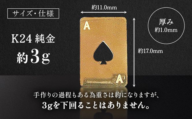 純金　K24　24金　トランプ　スペード　3g　BQ-250