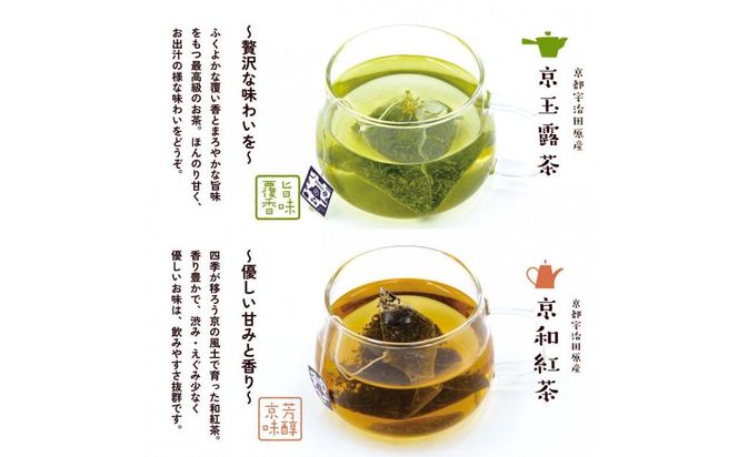 【京都ぎょくろのごえん茶】四種の京茶 飲み比べ白貼箱セット 261009_A-UZ002