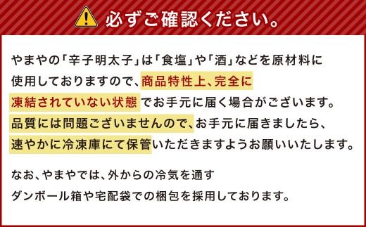 【3回定期便】【訳あり】やまや 熟成無着色辛子明太子 徳用切子 冷凍 1kg 明太子 辛子明太子 めんたいこ おかず 惣菜 定期便