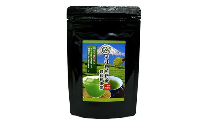 水で飲む粉末茶（芳味焙煎新茶） 特許認定パパっとちゃん振出容器付き　水で飲む粉末茶（芳味焙煎新茶）健康 ヘルシー 簡単 便利 厳選 人気 袋井市 お茶 緑茶 食器 