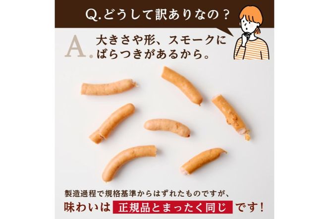 ns009s-019-2　【訳あり】粗挽きウインナー2kg(1kgx2p) 