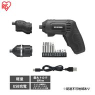 電動ドライバー 小型 充電式 コードレス JM372A-H アイリスオーヤマ アタッチメント USB充電 電動ドリル 軽量 diy 初心者 家庭用 3.7V ビットセット 家具 組み立て 充電式マルチドライバー 