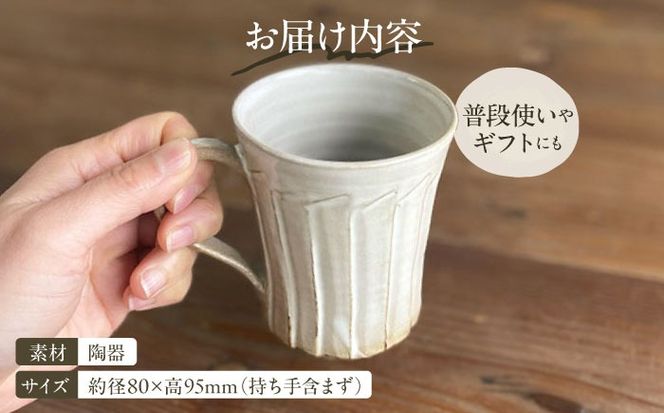 しのぎ コーヒー碗 糸島市 / 桜窯（洞 裕次）　【いとしまごころ】 コーヒーカップ マグ[AXZ001]