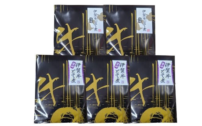 伊賀牛どて煮セットA（醤油3パック、味噌2パック） cook0016