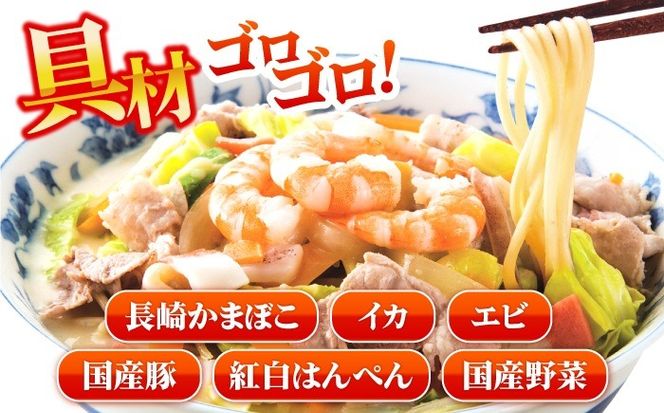 【ゴロゴロ具材で旨みたっぷり】海鮮 ちゃんぽん 6食 / チャンポン麺 スープ付き 海鮮 ちゃんぽん チャンポン 長崎 スープ 冷凍 具材 / 南島原市 / こじま製麺[SAZ035]