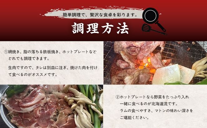 北海道民が愛するソウルフード！『ラム』・『マトン』伝統のロールスライス食べ比べセット 各400g×1　計800g 35mlタレ4袋付き BRTI026