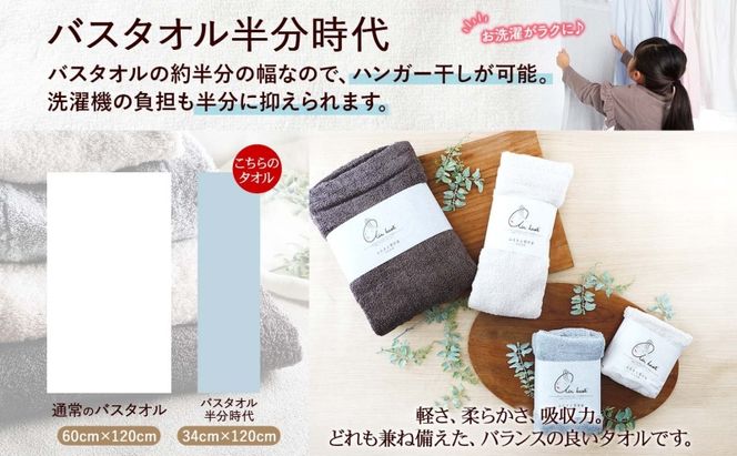 エアーかおる エクスタシー バスタオル半分時代 同色2枚セット プレゼント 贈り物 エアーかおる 吸水力 ふわふわ もこもこ ボリューム  柔らか 赤ちゃん 吸水性 敏感肌 洗顔 内祝い コットン 御礼 お礼 日用品 軽量 綿100% 浅野撚糸 送料無料 岐阜県 安八町