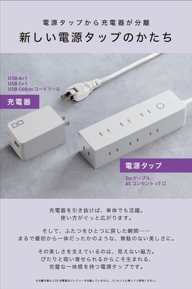 CIO 電源タップ  最大7口 1500W Polaris STICK Built in CORD REEL ホワイト｜小型 軽量 おしゃれ 便利 [2657]