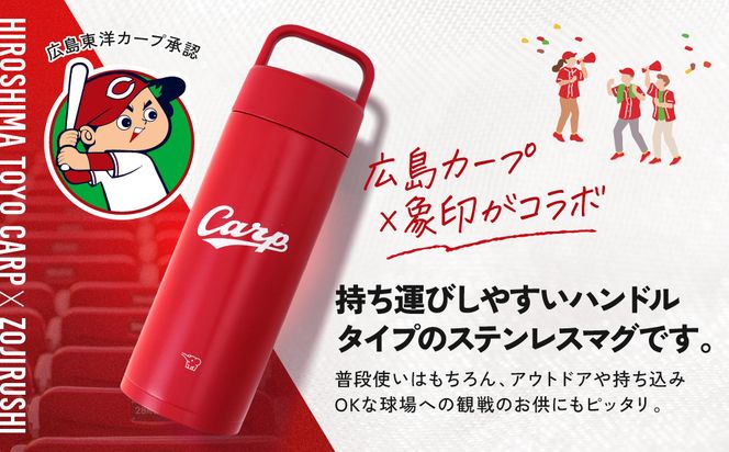 象印 広島東洋カープ ステンレスマグ SMIA50HC-RA レッド 272183_AK185