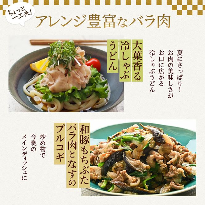 【定期便 3回】和豚 もちぶた 豚ばら スライス 200g×3 (600g) 豚肉 ポーク 肉 豚 国産 宮城県産 小分け バラ肉 スライスカット 豚バラ肉 豚バラスライス ストック 精肉