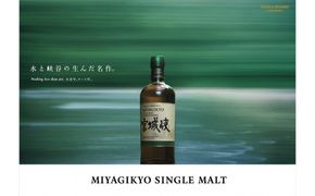 【数量限定】【宮城峡蒸留所】ニッカウイスキーシングルモルト宮城峡700ml瓶 45度【お酒 洋酒 ウイスキー ウヰスキー 仙台市 ギフト さけ 高級 バーボン 香り深い 熟成 贈答用 国産 ハイボール 風味豊か 家飲み用 パーティー用 洋酒セット】 041009_GB027