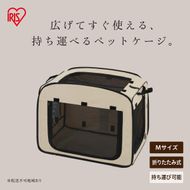 折りたたみファブリックケージ Mサイズ POSC-650B ベージュ
