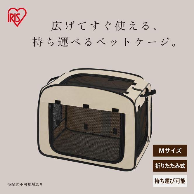 折りたたみファブリックケージ Mサイズ POSC-650B ベージュ