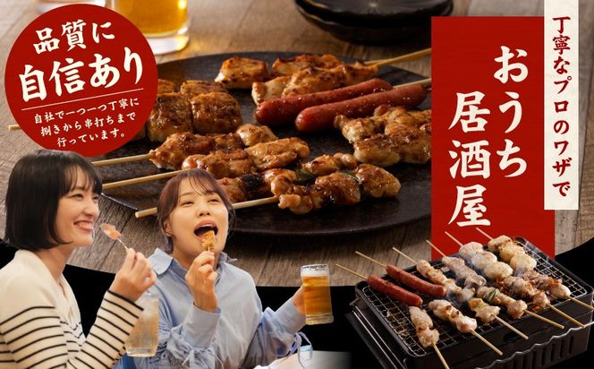 099Z415 【定期便】焼き鳥 6種36本セット×全6回 やきとりのタレ付き 個包装 【毎月配送コース】