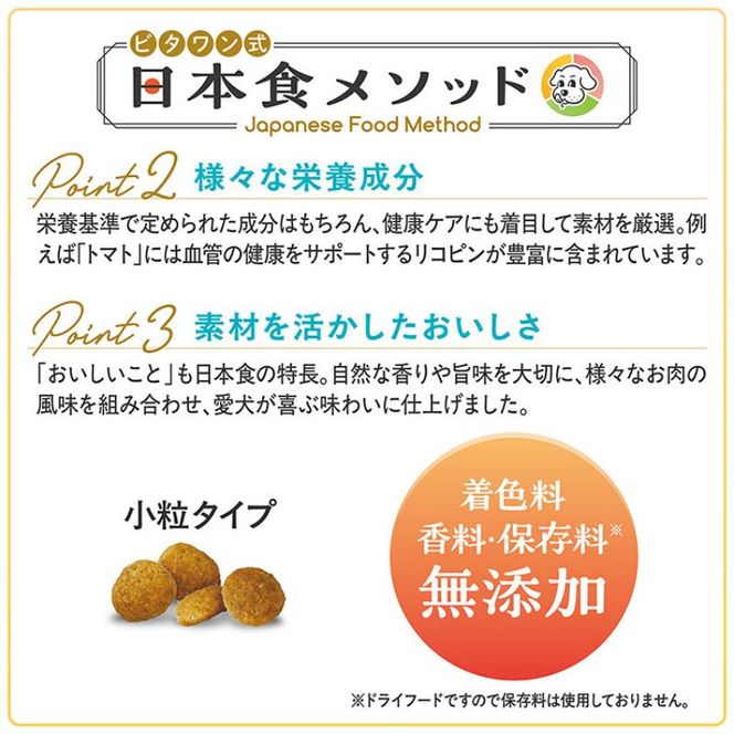 ビタワン 食物アレルゲンに配慮 成犬用 150g ケース販売 ペットフード 犬 愛犬 ペット ペット用品 犬用 愛犬用 ごはん 静岡 袋井市