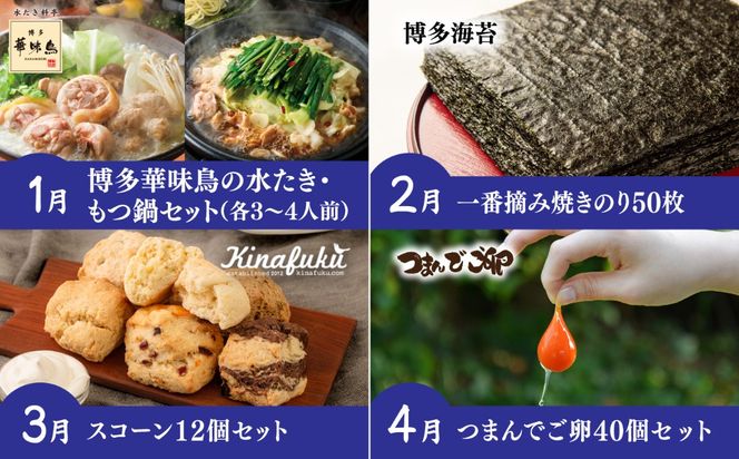 【全12回定期便】糸島まるごとおたのしみ便 寄附額20万円コース（毎月3-4人前）/ 糸島市[AAH019]