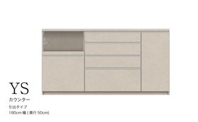 キッチンボード YS-1800R下台  [No.1312]